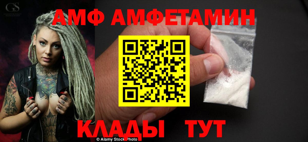 Ликино-Дулёво  АМФ  Вход с VPN  Амфетамин Розовый  АМФЕТАМИН 
