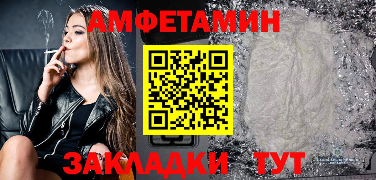 Амфетамин Розовый Ликино-Дулёво