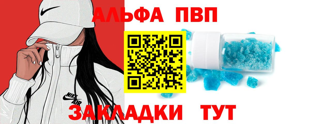 Ликино-Дулёво  Альфа ПВП мука  APVP Crystall  наркота  Вход с VPN 