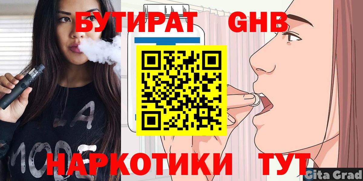 ЭКСТАЗИ  Alpha PVP СОЛЬ кристаллы  МАРИХУАНА  Вход с VPN  Меф   ГАШ  Ликино-Дулёво  МЕТАДОН  НБОМе  Марихуана  Кокаин  МДМА 