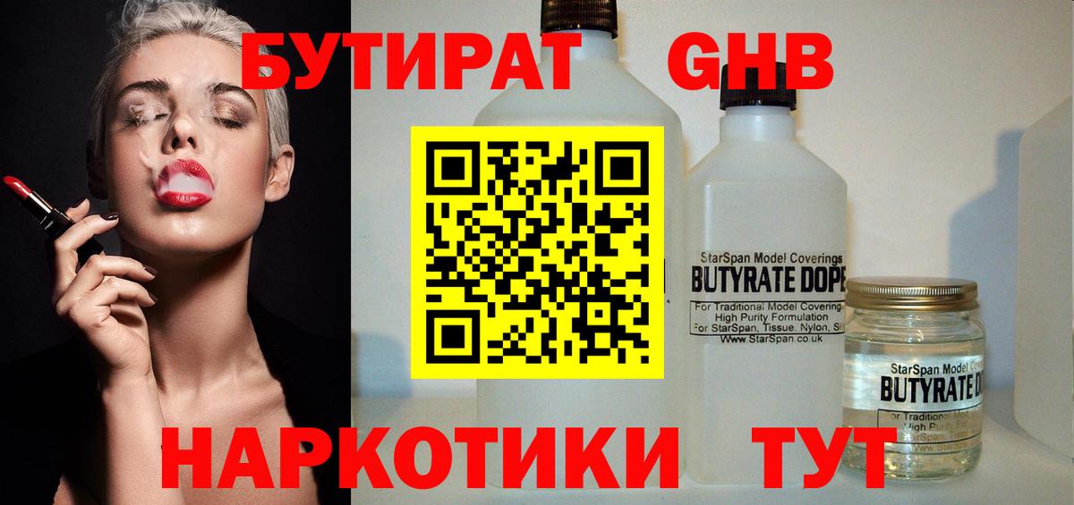 Бутират буратино  Вход с VPN  Ликино-Дулёво 