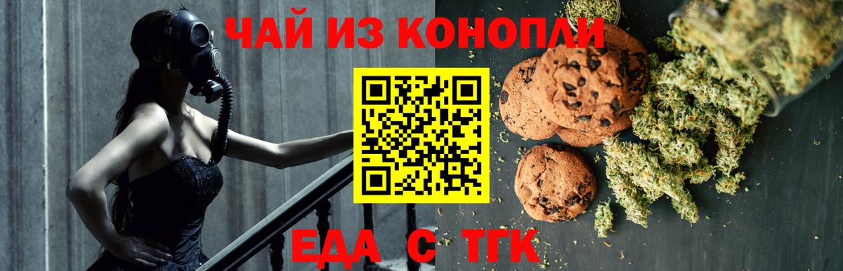 Ликино-Дулёво  Cannafood марихуана  Вход с VPN 