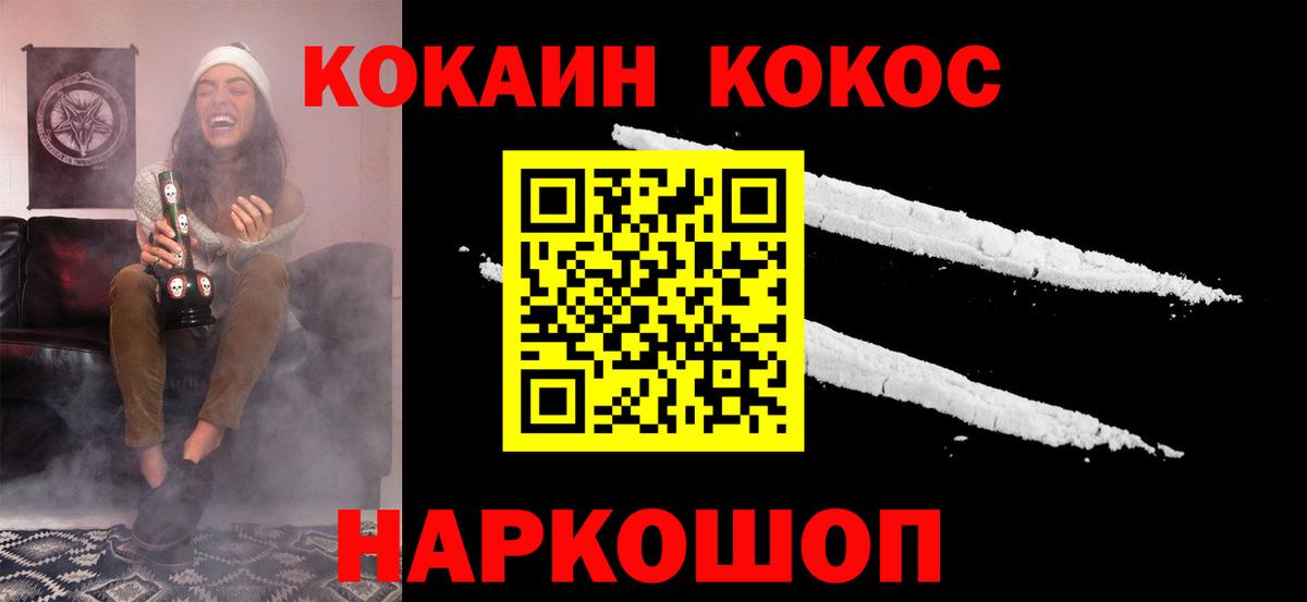 Ликино-Дулёво  Cocaine 98%  Вход с VPN 
