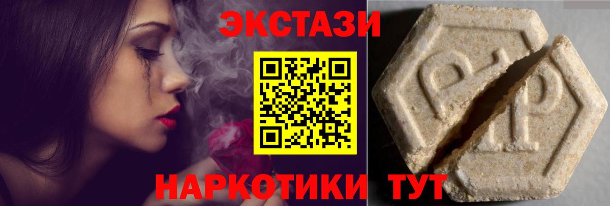 ЭКСТАЗИ VHQ  Вход с VPN  Ликино-Дулёво  ЭКСТАЗИ XTC 