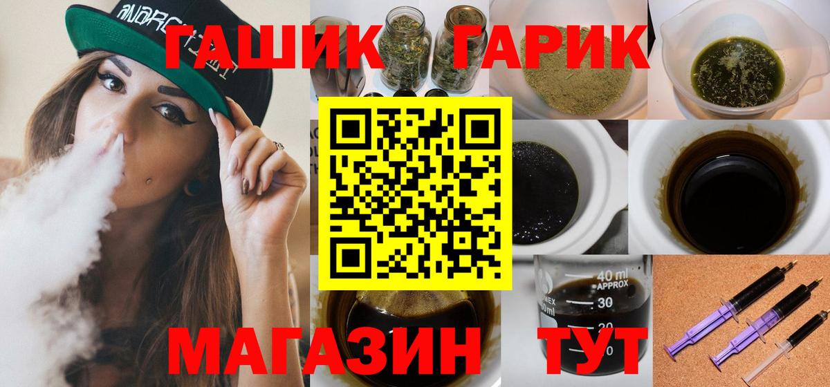 ГАШ Premium  Вход с VPN  ГАШИШ  Ликино-Дулёво 