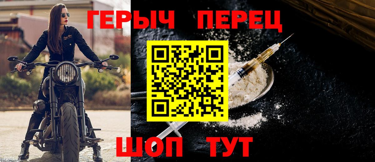 Ликино-Дулёво  ГЕРОИН афганец  Вход с VPN 
