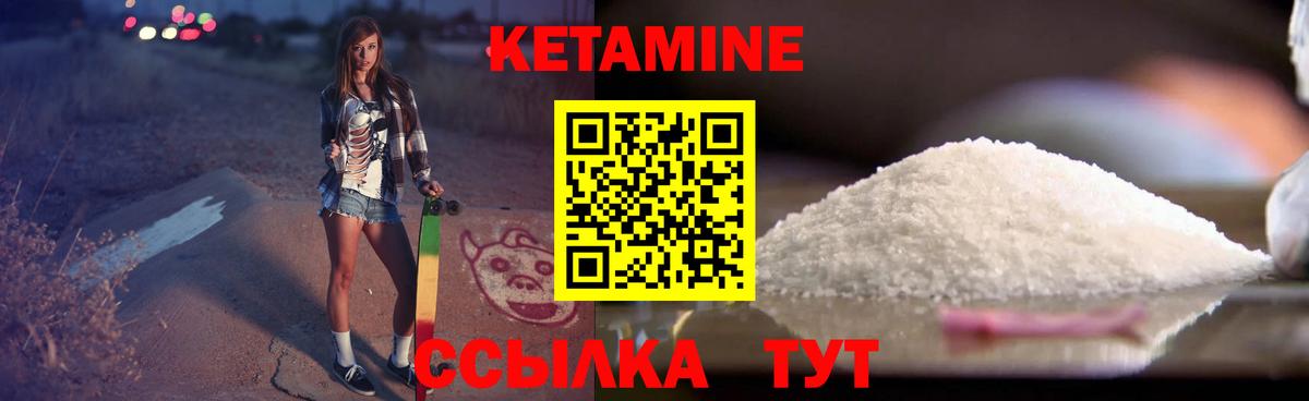 Ликино-Дулёво  Кетамин ketamine  Вход с VPN 