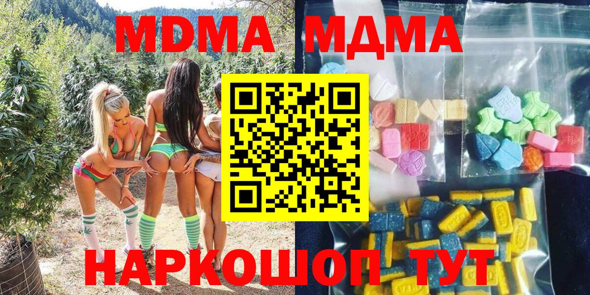 МДМА молли  MDMA Molly  МДМА  Ликино-Дулёво  Вход с VPN 