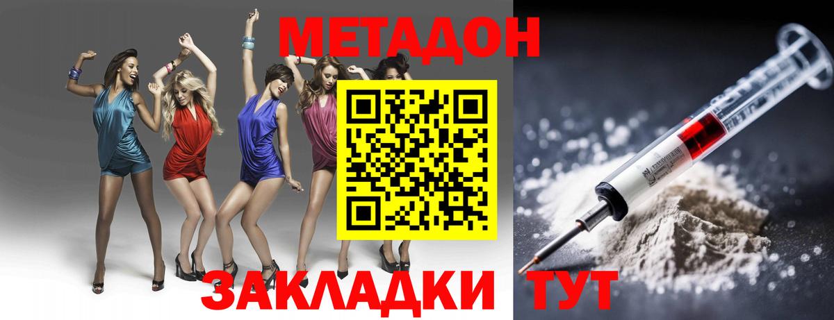 Метадон мёд Ликино-Дулёво