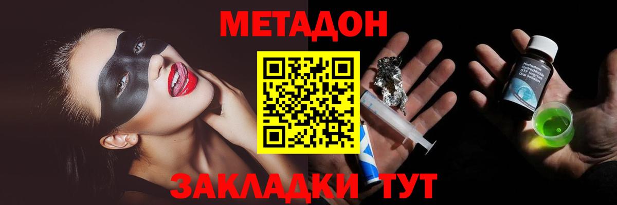 Ликино-Дулёво  Метадон VHQ  Вход с VPN  Метадон белоснежный 